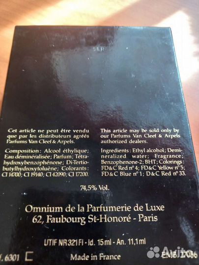 Духи винтаж Франция