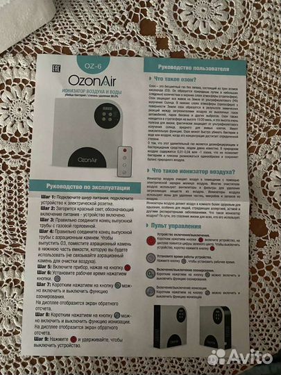 Ионизатор воздуха и воды