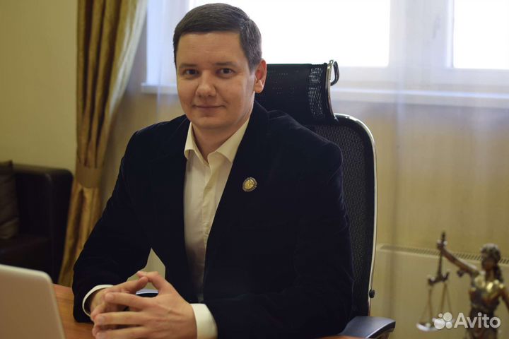 Опытный адвокат. Стаж 18 лет