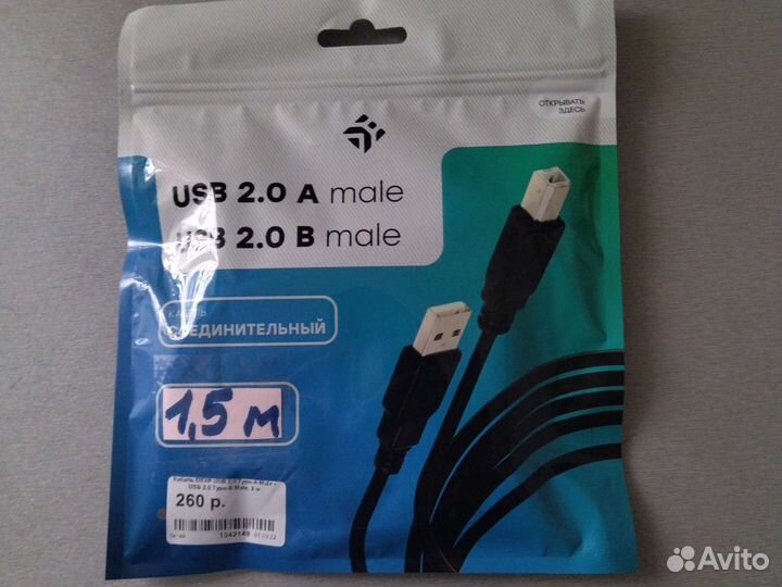 Кабель для компьютера