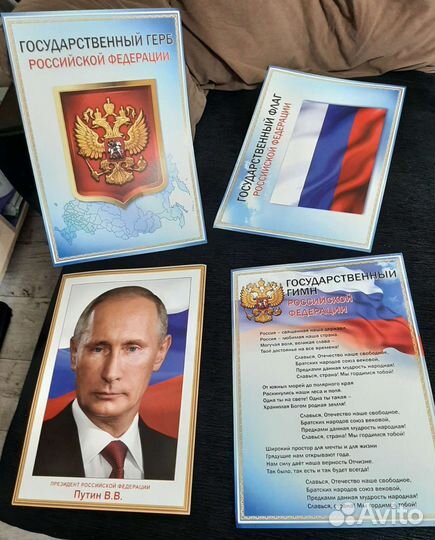 Символика России