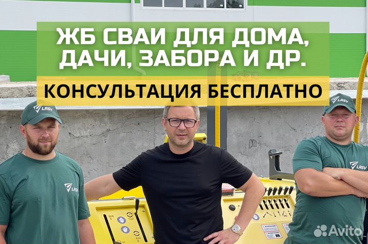 Фундамент жб сваи