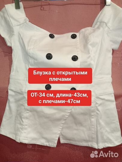 Женские вещи пакетом 42 44