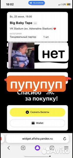 Билет на концерт big baby tape