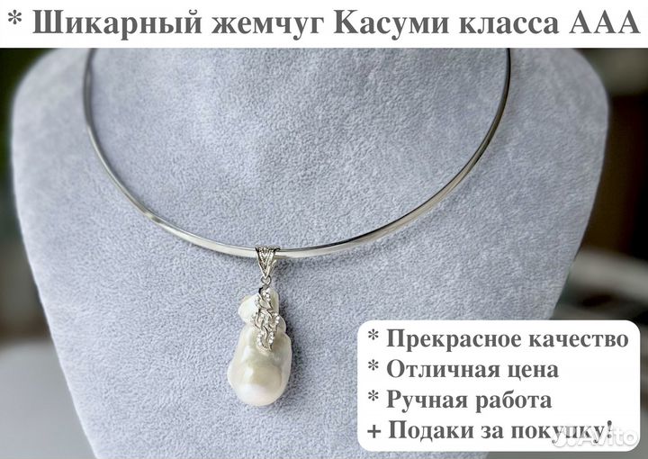 Чокер Жемчуг Касуми барокко крупный кулон подвеска