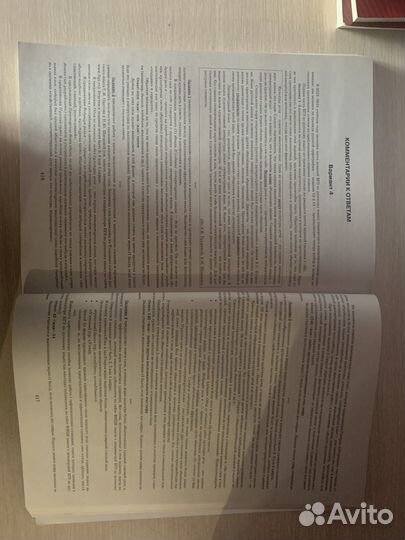 Книги типовых вариантов ЕГЭ 11 класс