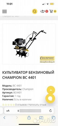 Культиватор бензиновый Champion BC 4401