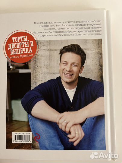 Книги Джейми Оливера