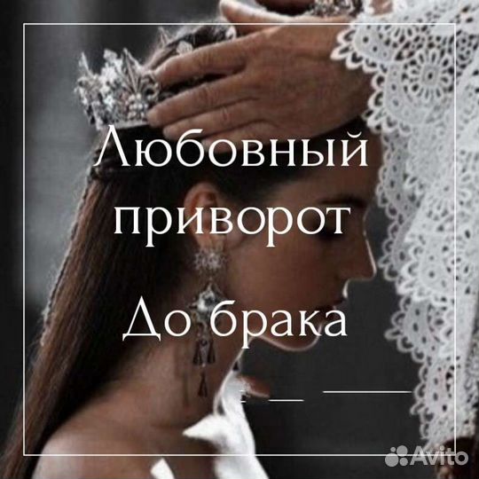 Приворот Обучение