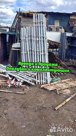 Стойка Cup-Lock б/у