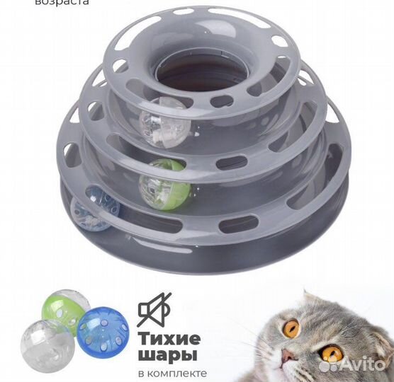 Интерактивная игрушка для кошек