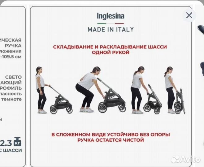 Коляска 2 в 1