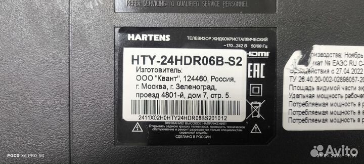 Плата от тв Hartens hty-24hdr06b-s2