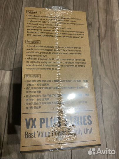 Блок питания Aerocool VX plus 600