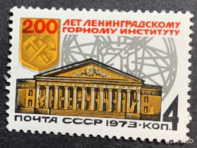 Марки СССР и зарубежные 1973-74 гг