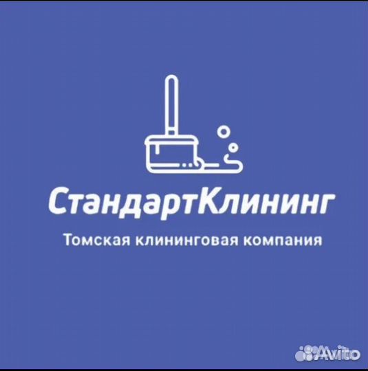 Менеджер по клинингу