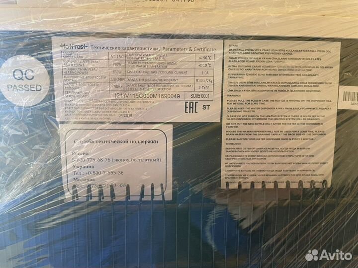 Кулер для воды напольный hotfrost v115c