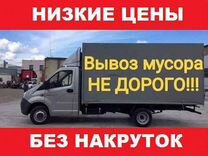 Вывоз любого хлама и мусора