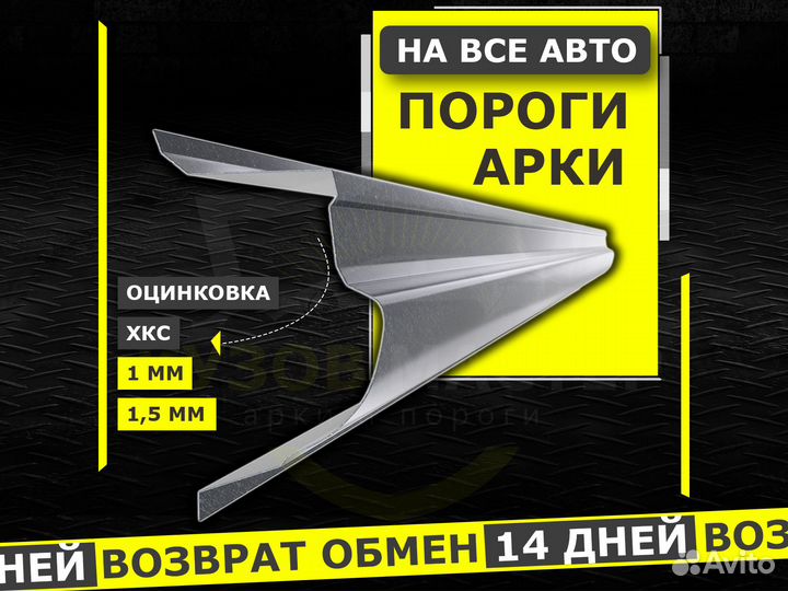 Пороги Ssangyong Actyon ремонтные кузовные