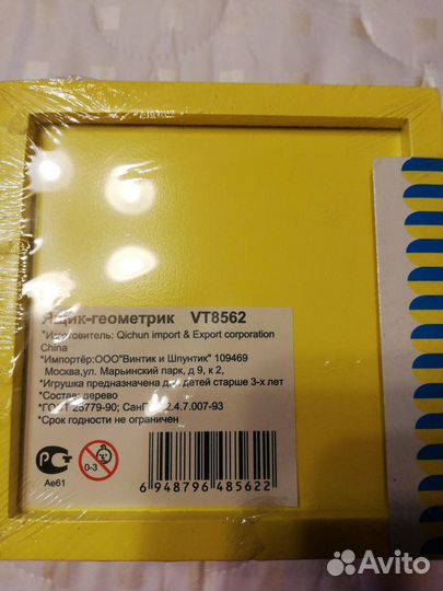 Игрушка ящик геометрик дерево новая