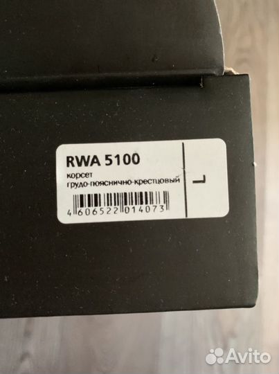 Корректор осанки