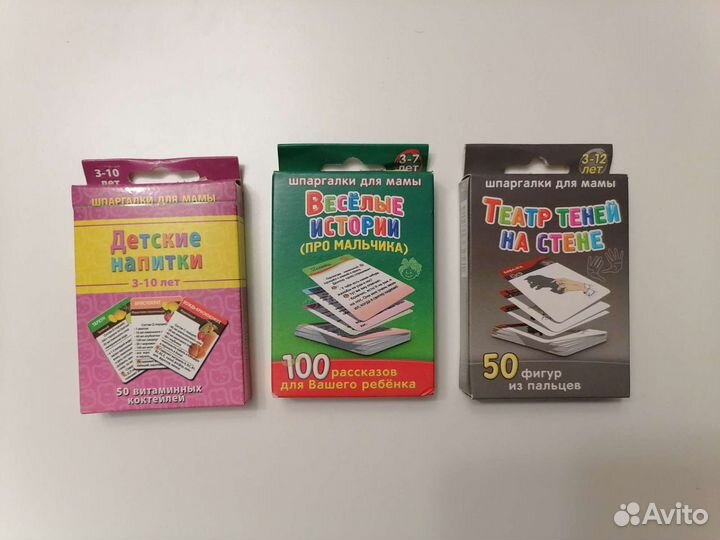 Новые Наборы карточек - шпаргалки для мамы