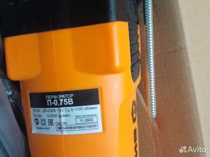 Перфоратор