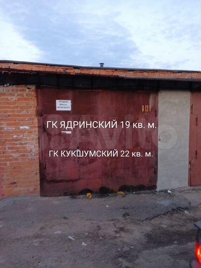Гараж, 19 м²