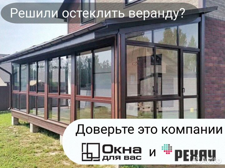 Холодное остекление веранды в коттедже