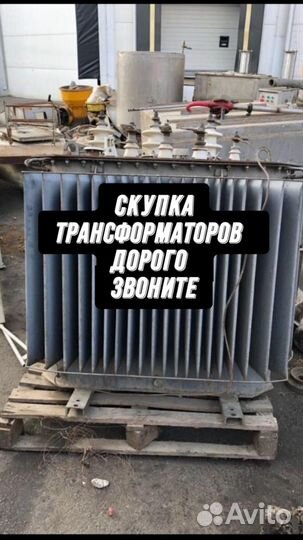 Трансформатор б\у арт76358