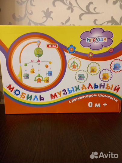 Мобиль музыкальный на кроватку