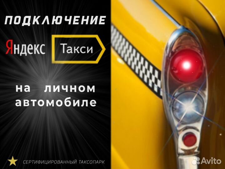 Ищем водителя на своем автомобиле