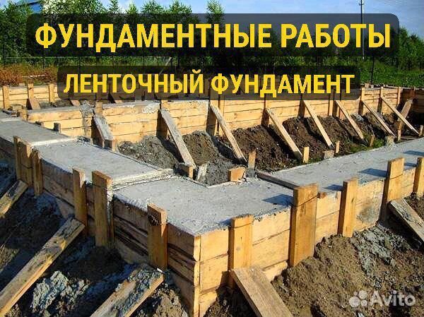 Фундаментные работы, ремонт фундамента, отмостки