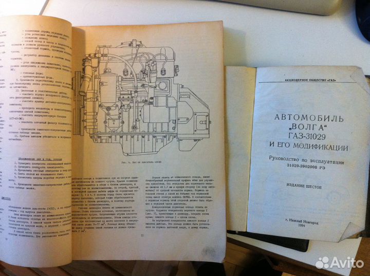 Газ-31029 и газ-24 инструкции по ремонту и Т/О