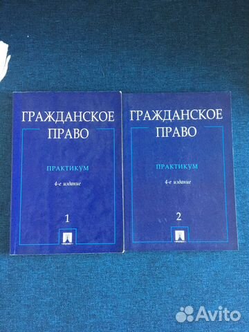 Гражданское право практикум 1,2 части