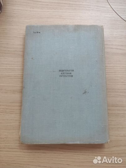Сказки народов Азии Н. Ходза, рис. Кочергин, 1975