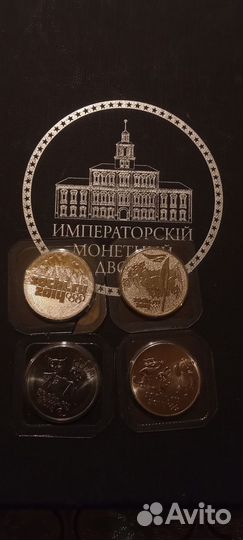4 монеты Олимпиада Сочи 2014