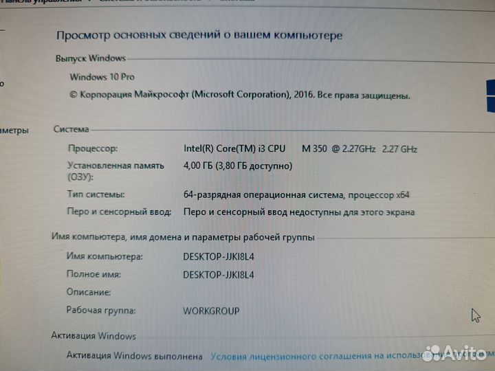 Моноблок