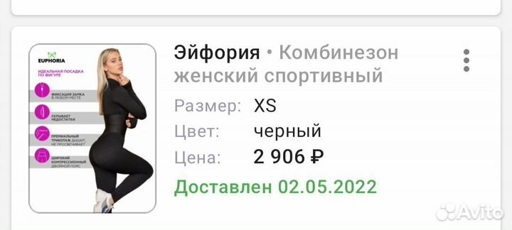 Комбинезон для фитнеса