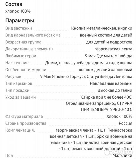 Детская военная форма для мальчика