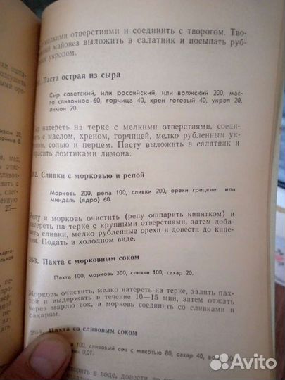 Вегатарианские блюда