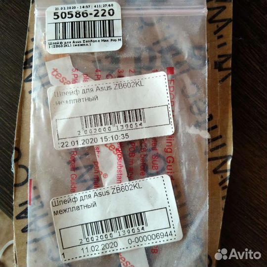 Шлейф на Asus. Новый