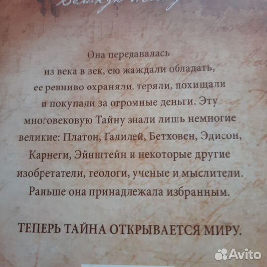 Книга номер 1 про счастье Secret