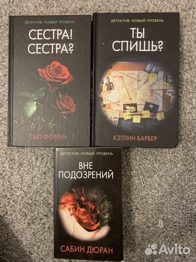 Детектив новый уровень