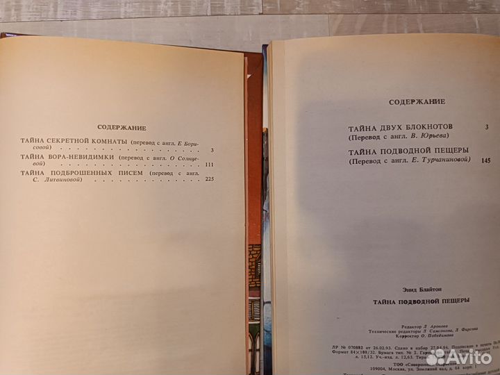 Детский детектив издательство Совершенно секретно