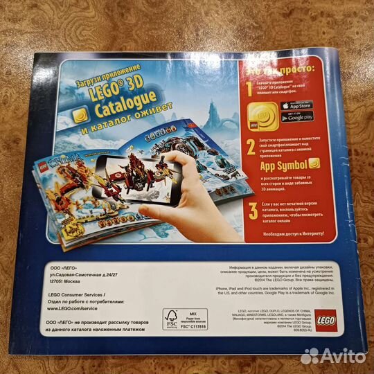 Каталог Lego 2014