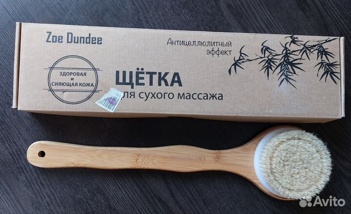 Щетка для сухого массажа