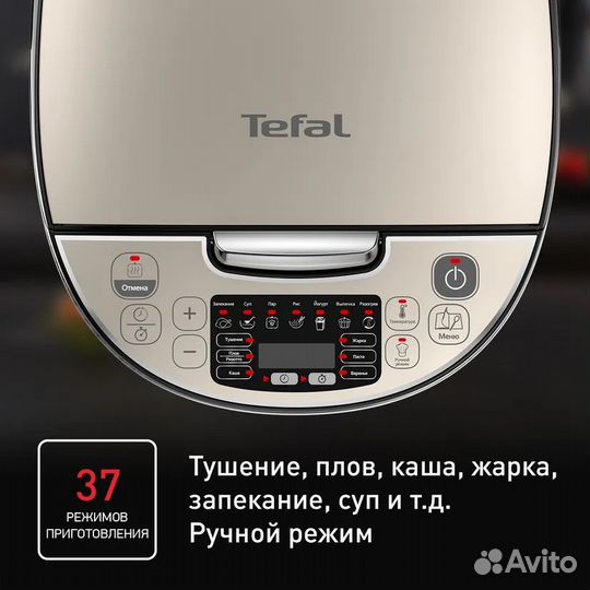 Мультиварка tefal