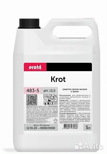 Концентрат против засоров в трубах profit krot, 5