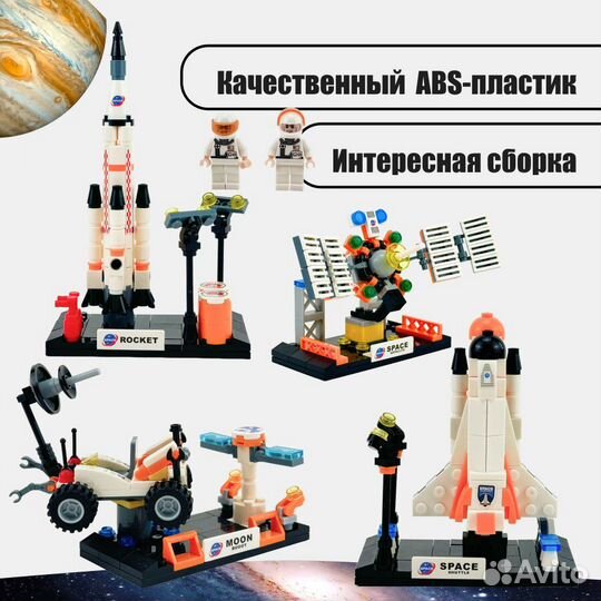 Конструктор Ракетная установка Lego Аналог